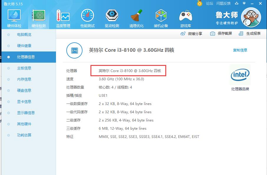 I3 8100參數性能與七代I5 7400相比哪個強？讓我用OPS電腦測給你們看